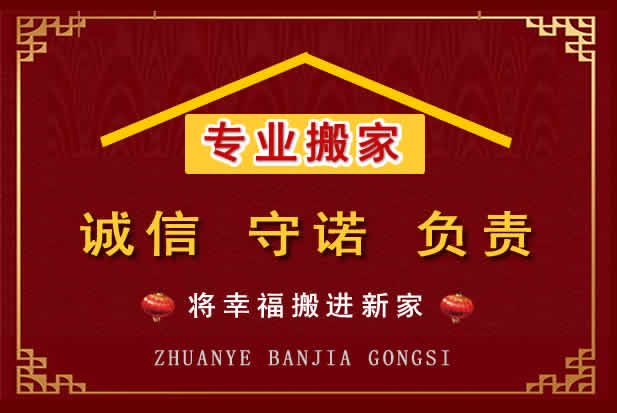 南昌搬家电话