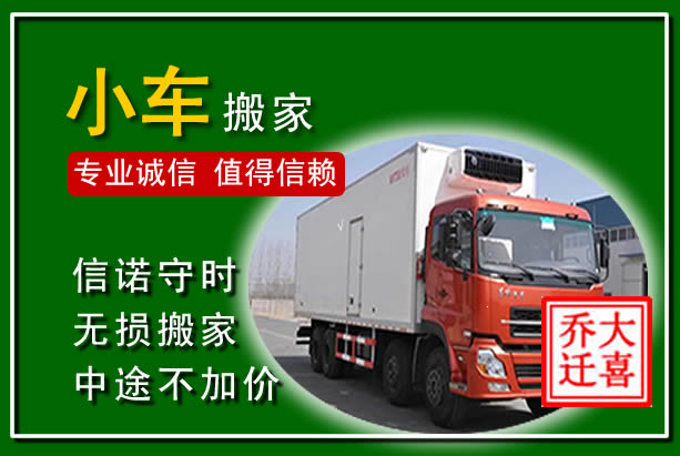 南昌物品搬运