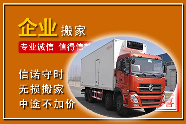 南昌工厂单位搬迁