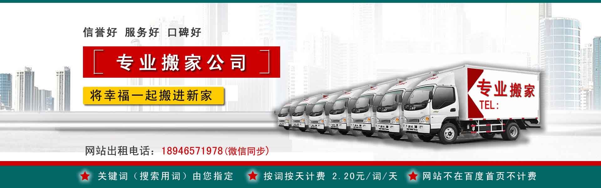 南昌搬家案例